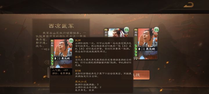 山河图,这只怪怎么打?截图