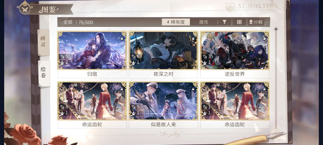 大佬帮看看绘卷 3