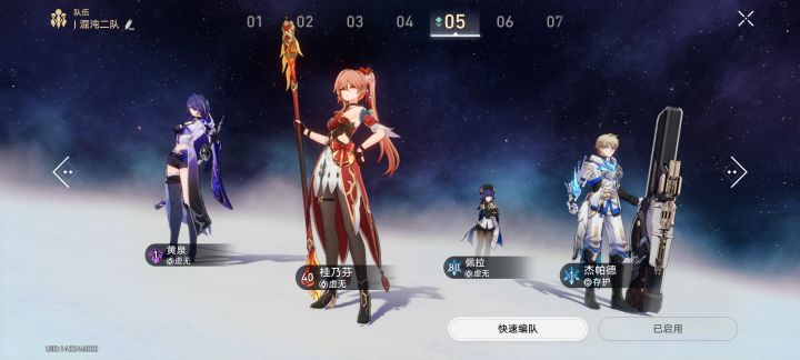知足了截图