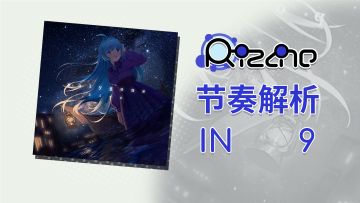 【Rizline节奏谱】Polygons IN 9