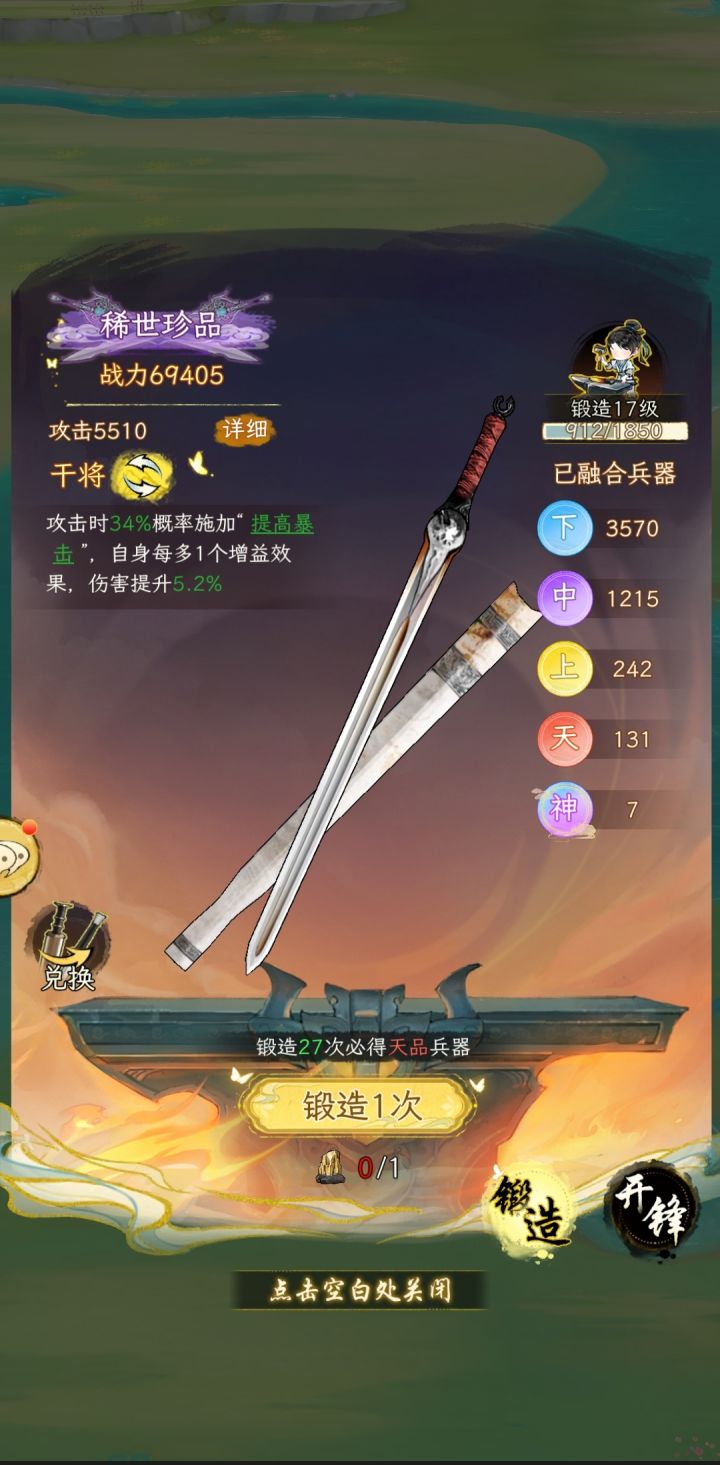 我十七级过半了还才7个截图