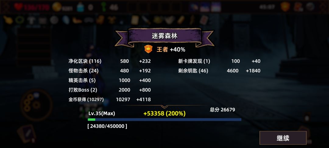 累死了,还可以吧 1