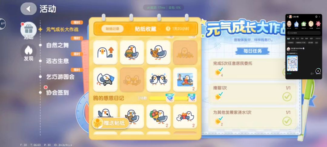 有人要换吗? 2
