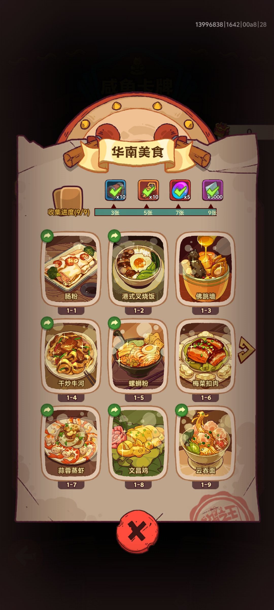 缺6-2,6-6,7-7,id15342052 1