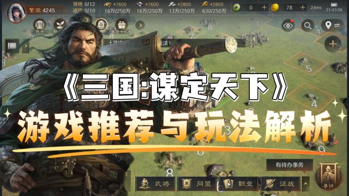 开局就送名将徐盛!SLG福利天花板,不玩真亏麻了截图