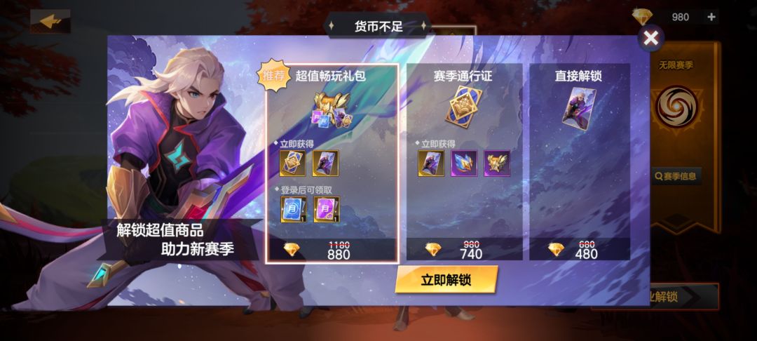 新人新赛季充值避坑! 1