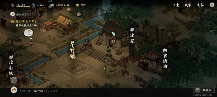 【剑隐侠踪录】翠竹镇支线(30级及以上可触发部分)截图