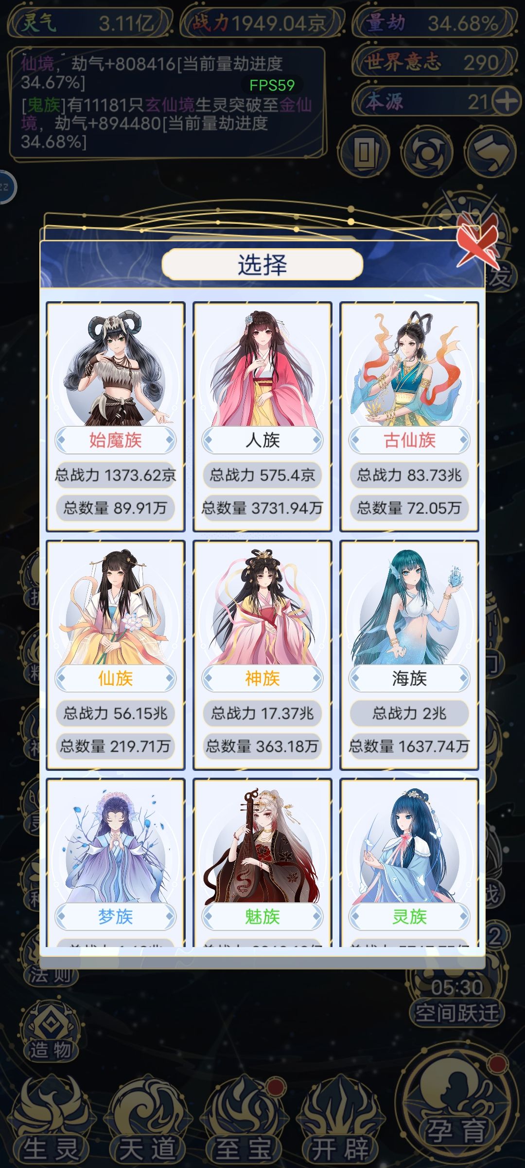妹妹种族 2
