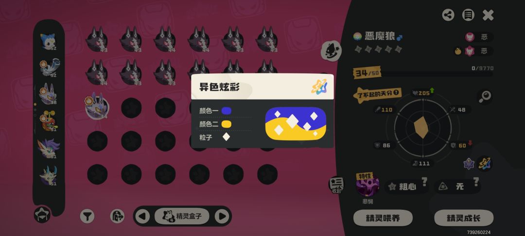 700球两只。。。。 1