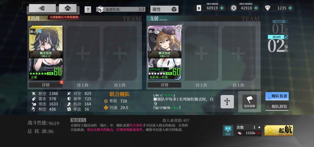 【水城魅影·终幕为谁而落】Ex双线配队攻略 3
