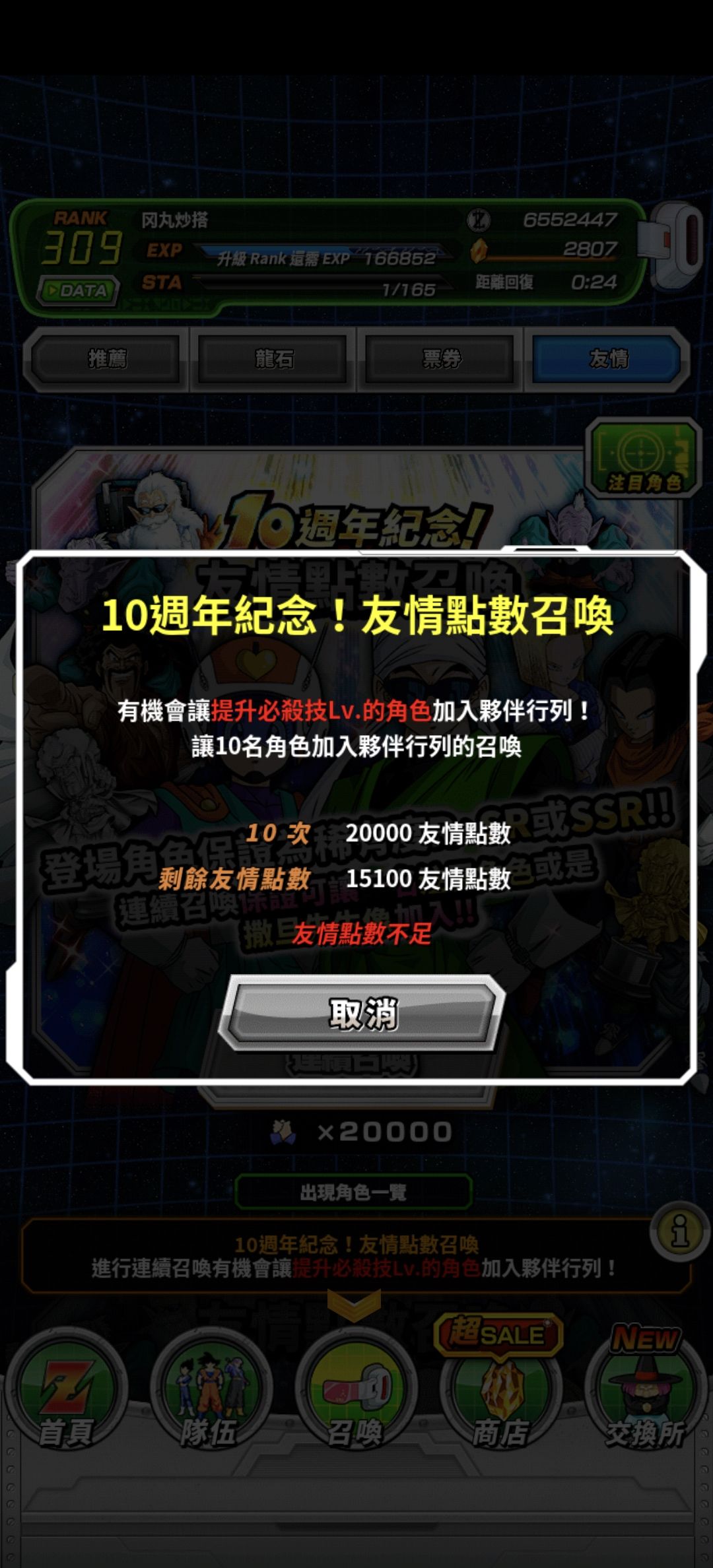 我吐了前几天闲着没事把点数全抽完了 1