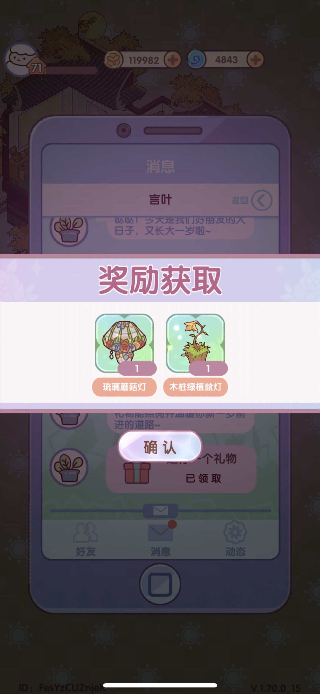 在休闲时光里收到了邻居们的生日礼物🎁 3