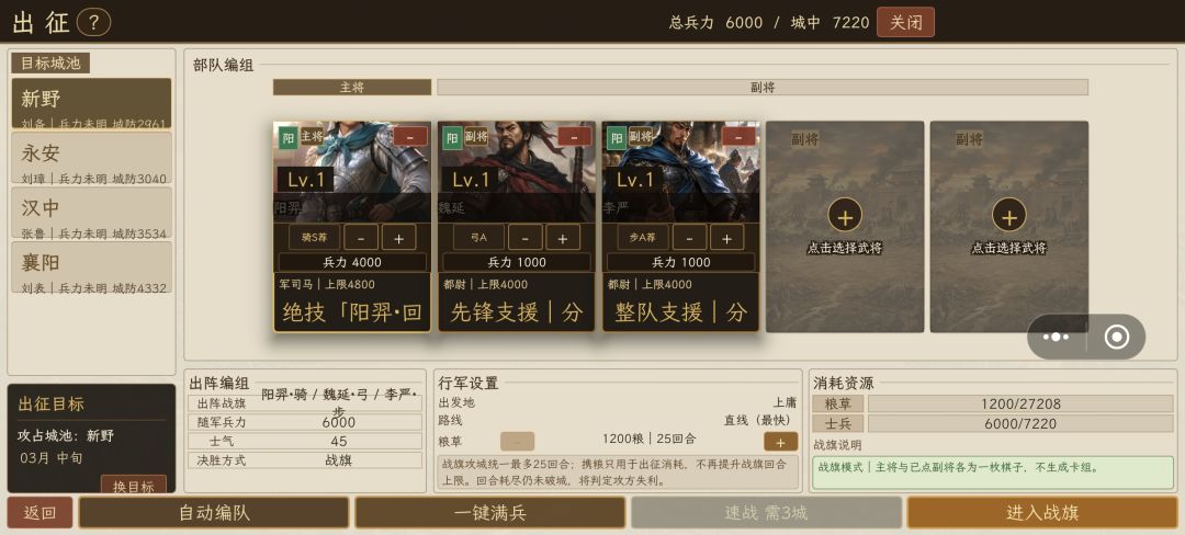 困难难度:从207年1月吞并刘备开始争霸天下 10
