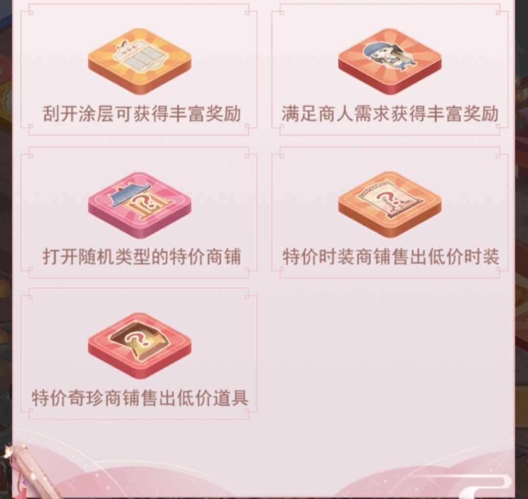 花之舞2023双十一活动乐享游集活动攻略 3