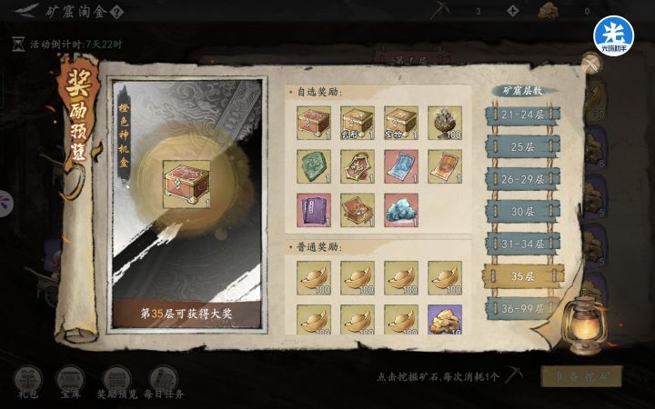 新挖矿活动截图