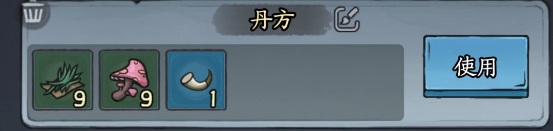 【丹道盛会点·炉中造化】回春丹分享 2