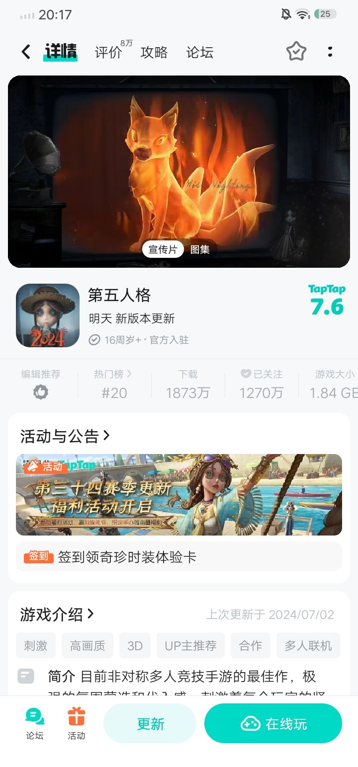 TapTap