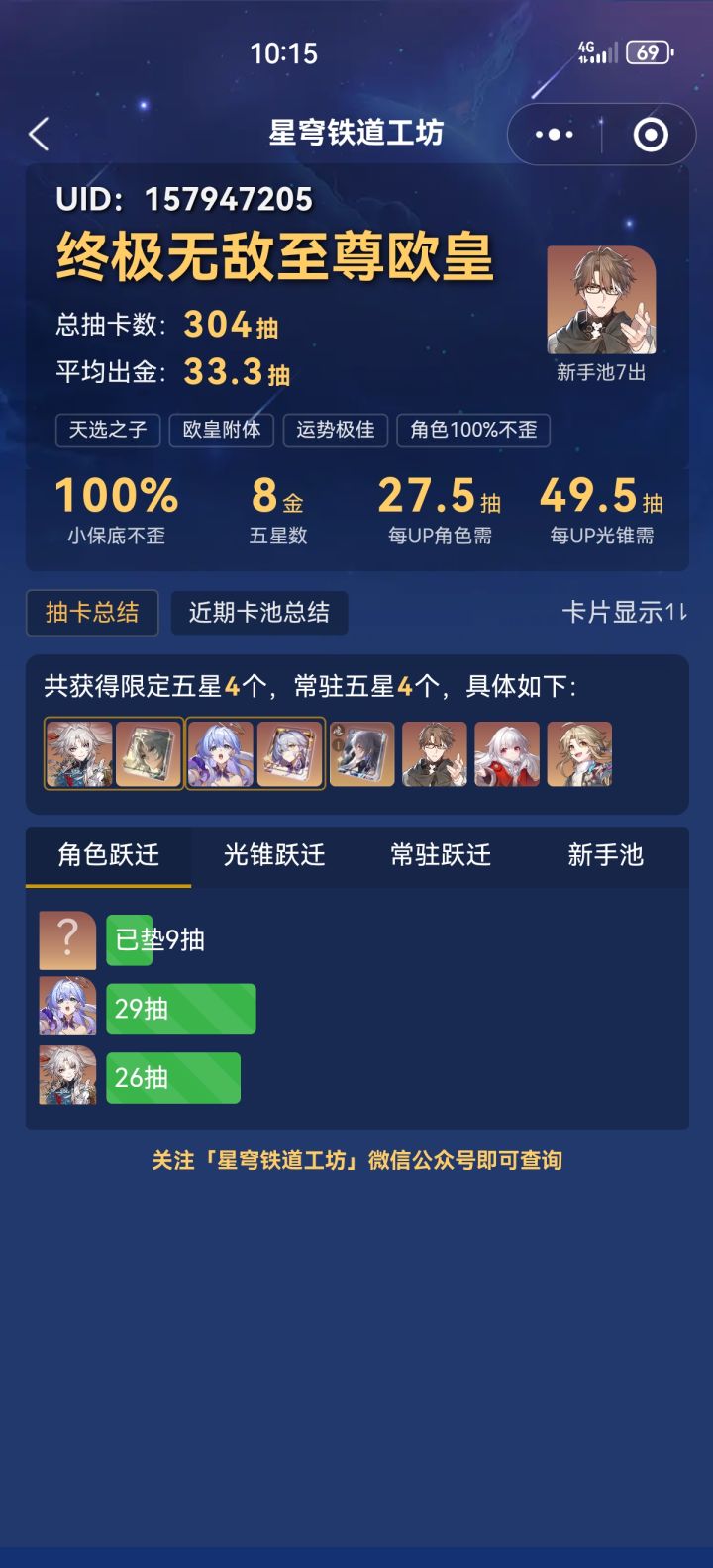 直接小号变大号截图