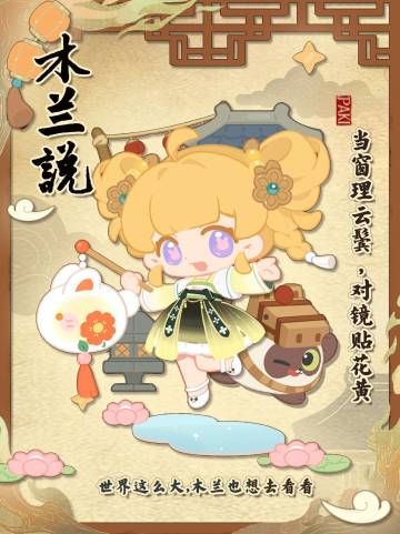 一觉醒来发现自己穿越成了花木兰