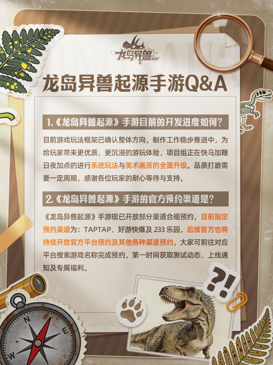 答疑时间到!玩家常见问题 FAQ 2
