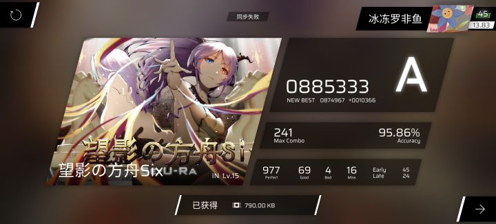 海星?截图