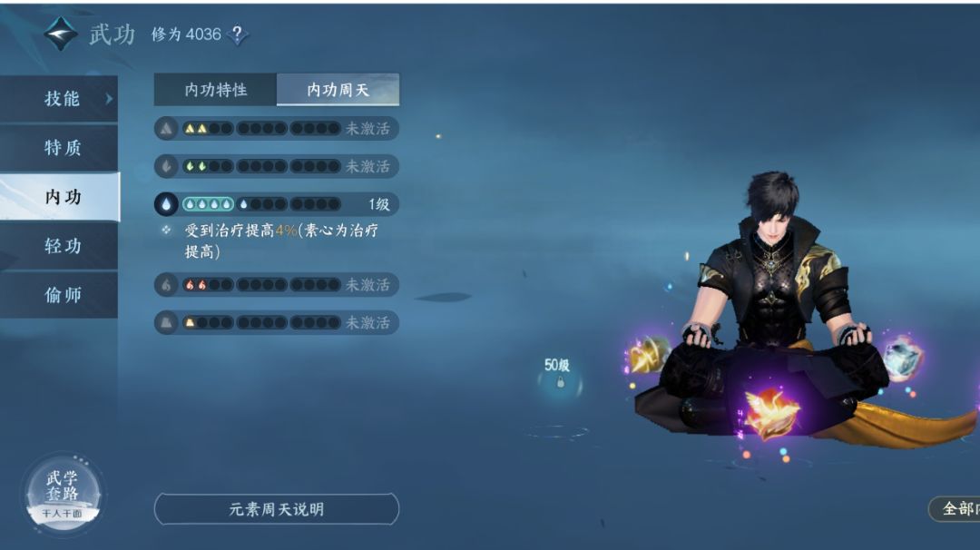 【逆水寒公测攻略 】新手保姆级攻略②（评分篇）截图