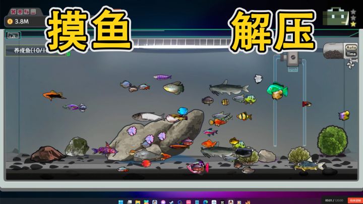 bossfish 鱼老板 上班摸鱼 下班赚钱 休闲神器!截图