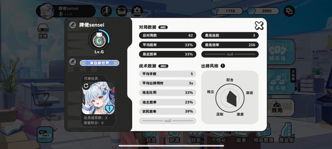 当重度二次元玩家开始玩起了斗地主…… 1