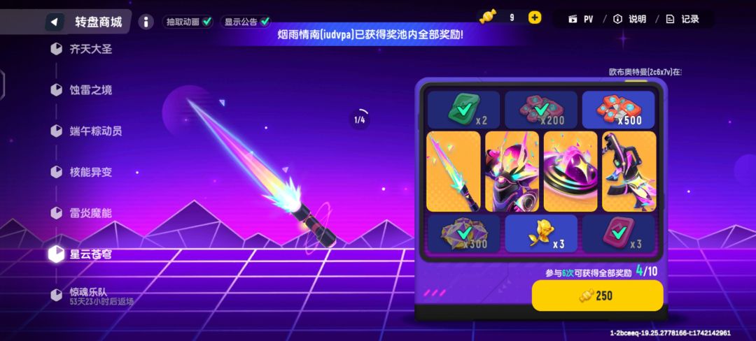 不是我给你充钱,啥都不给我出吗? 3