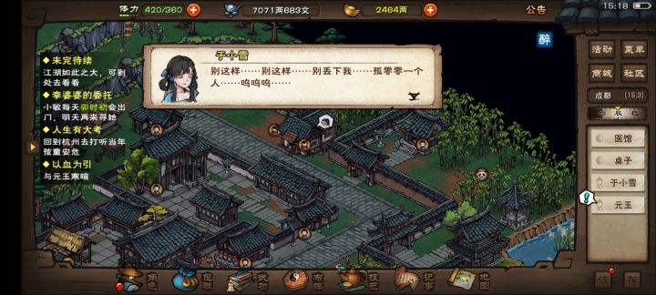小雪好绿茶好装啊截图