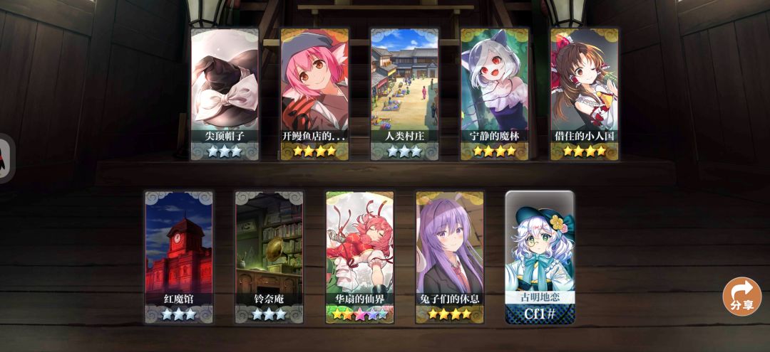 给春幼觉攒绿石头的第88天 2