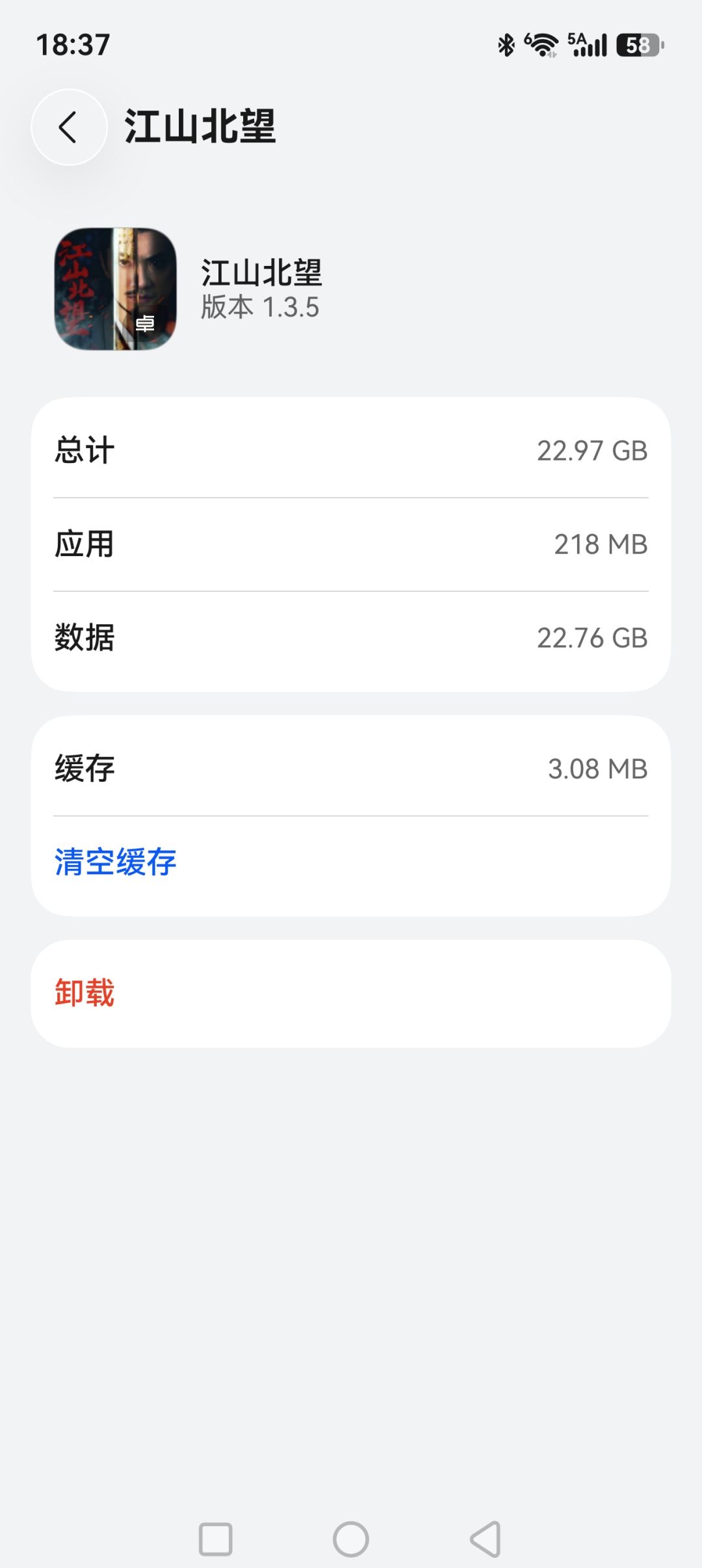 改进还是大了,占华为手机内存 1