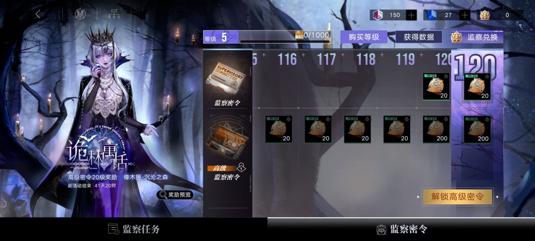 就知道柳生安分久了要搞事情 5