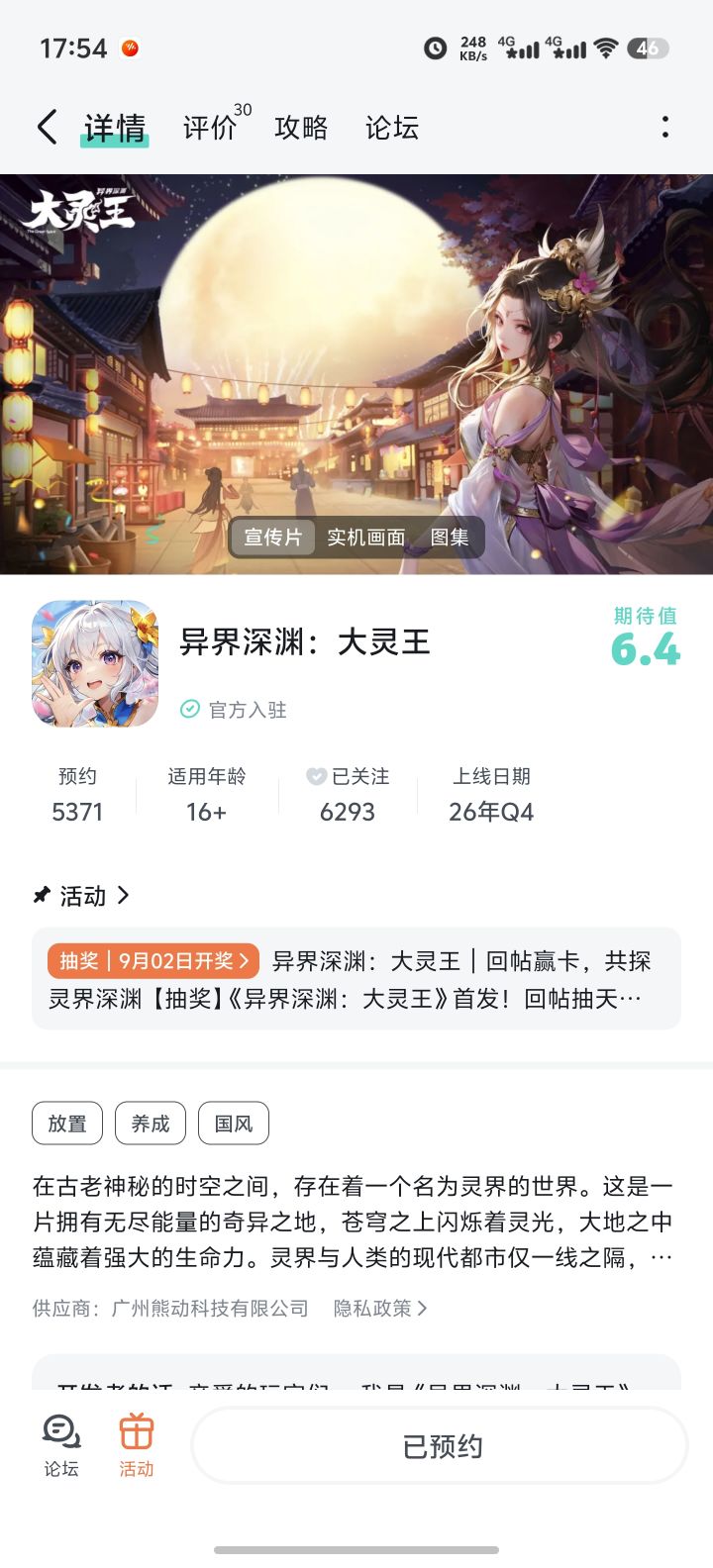 祝游戏越来越好人气节节攀升截图