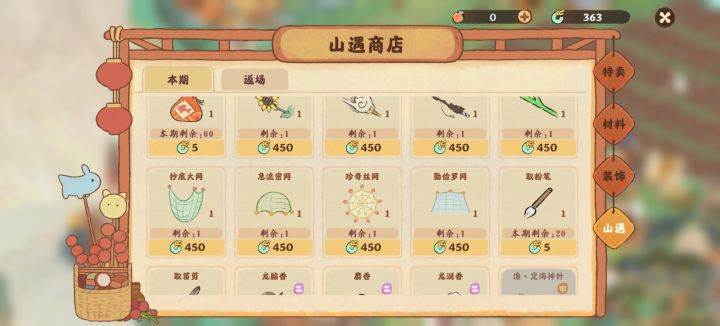 那个捕鱼网有用啊[表情_微笑]截图
