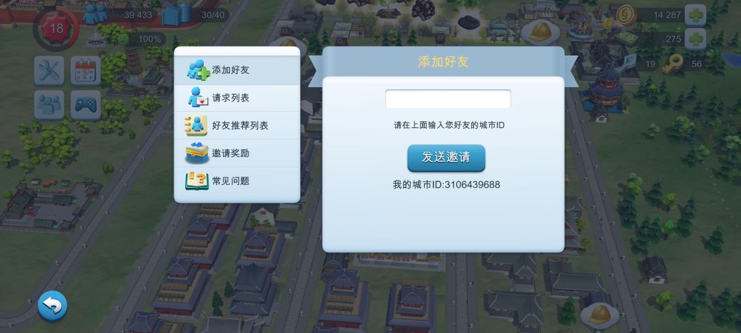 修仙活人 求个无广告的工会 2