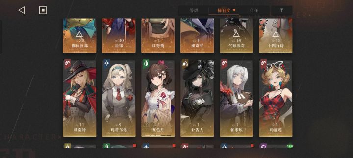大佬们这队怎么搭配？截图