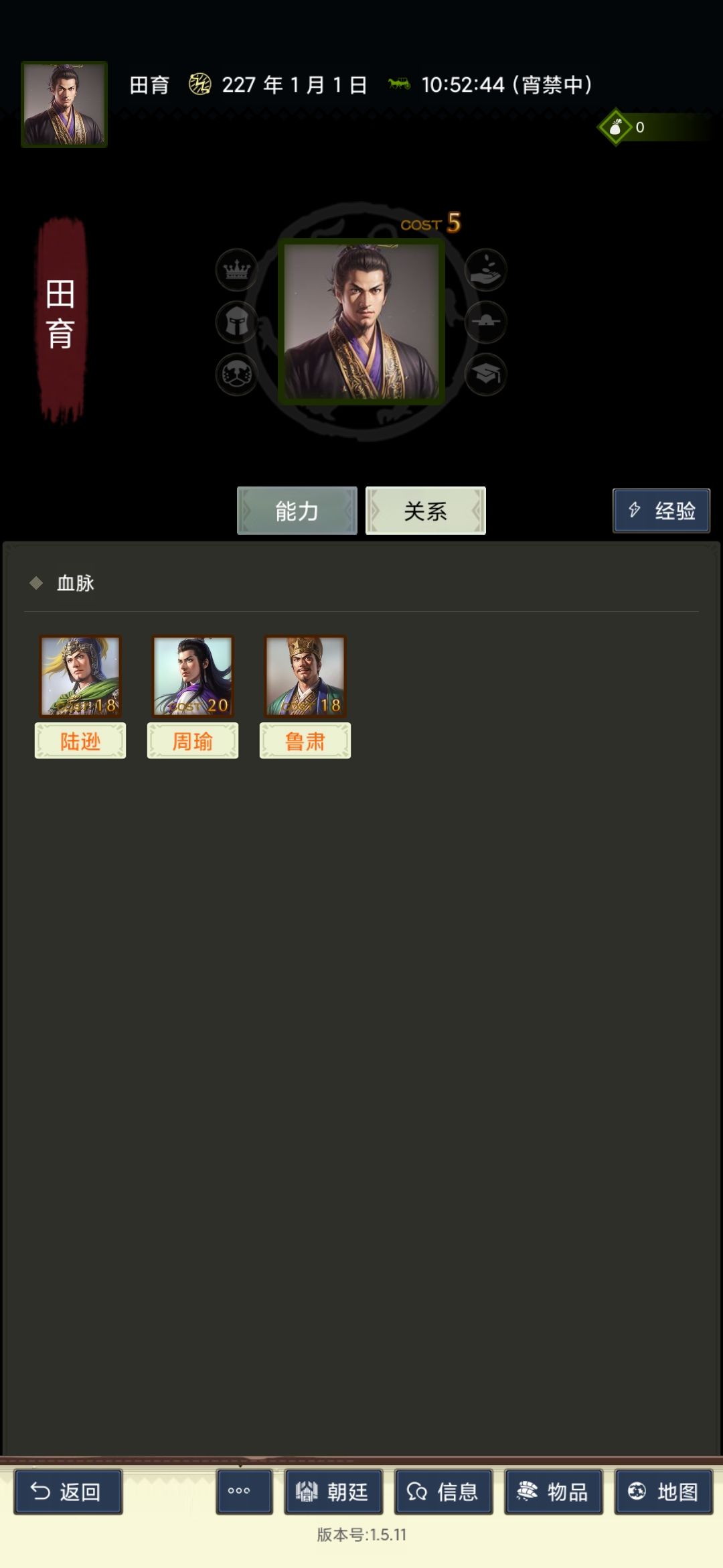 这个血脉怎么样 1