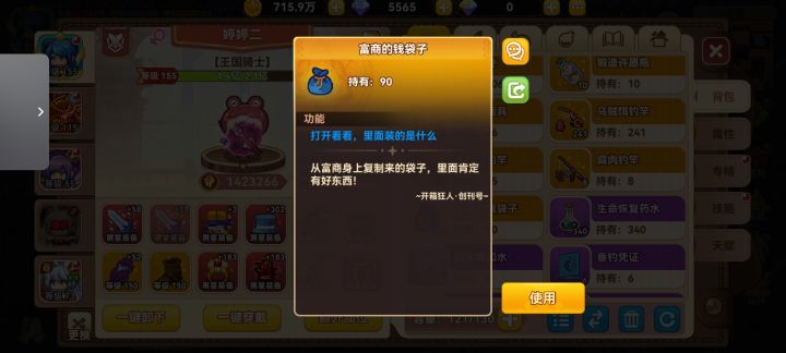 开箱子,兄弟们我需要你们的祝福截图
