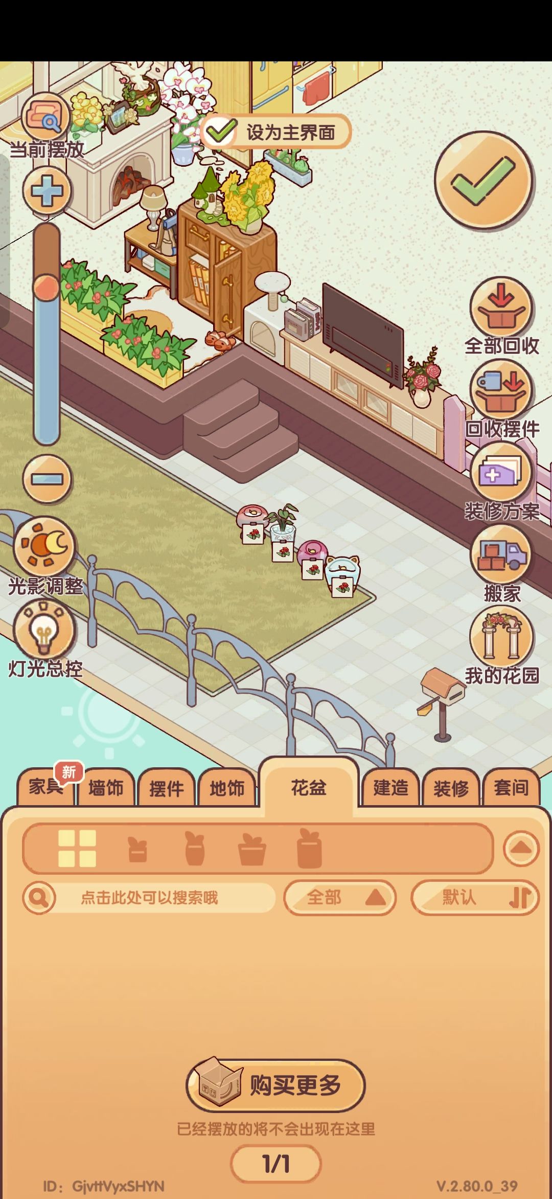 花盆没了是怎么回事π_π 1