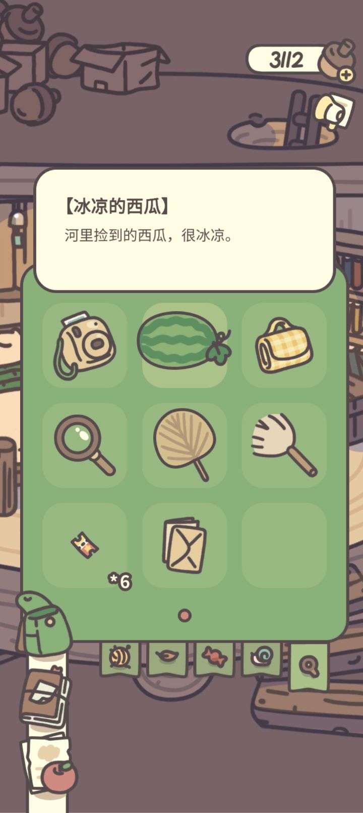 这个西瓜有什么用啊截图