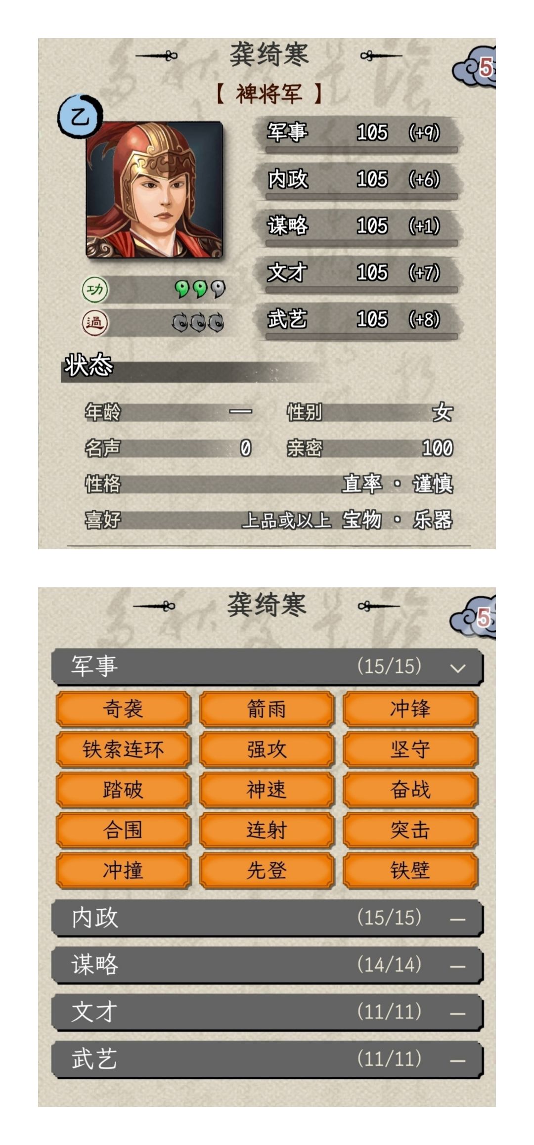 属性无敌已成仙,吕布一刀秒 2