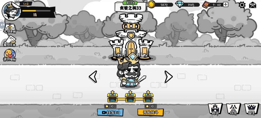 两天玩到33后面也太卡了 1