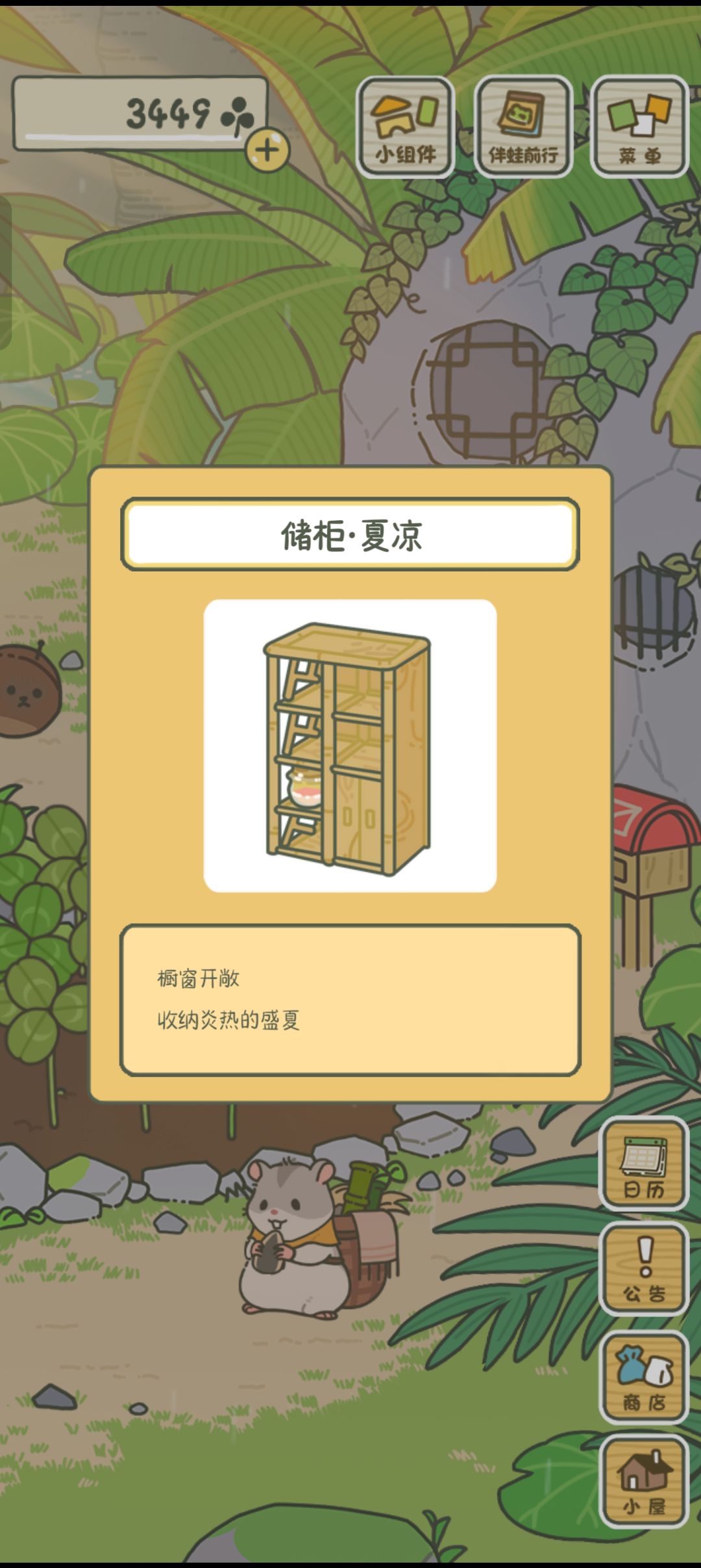 更新~ 2