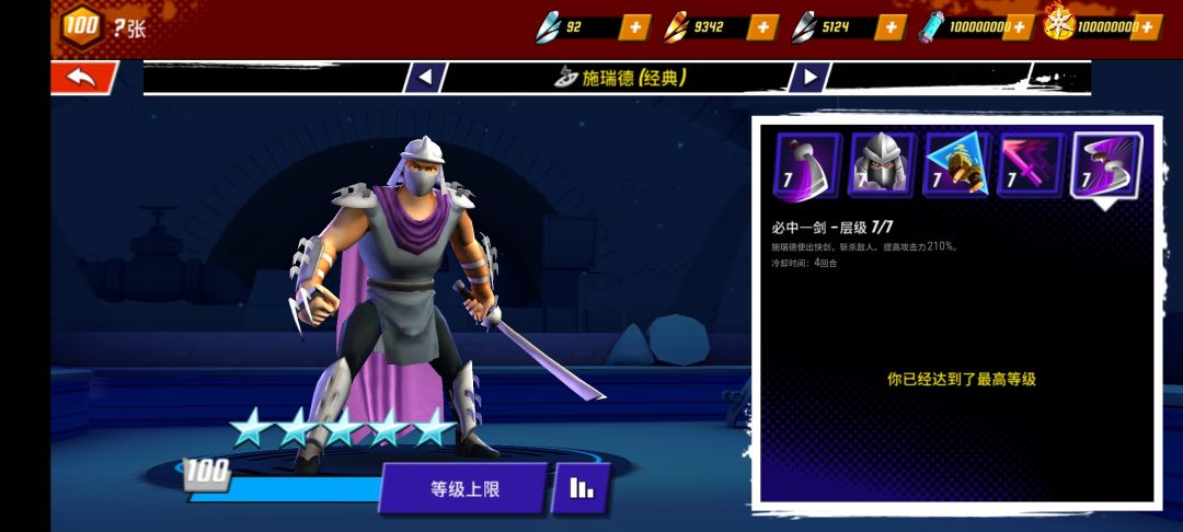 满资源留念 3
