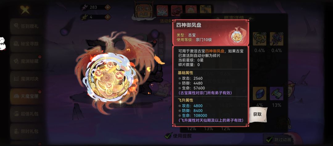 魔界抽奖是陷阱(吐血) 3