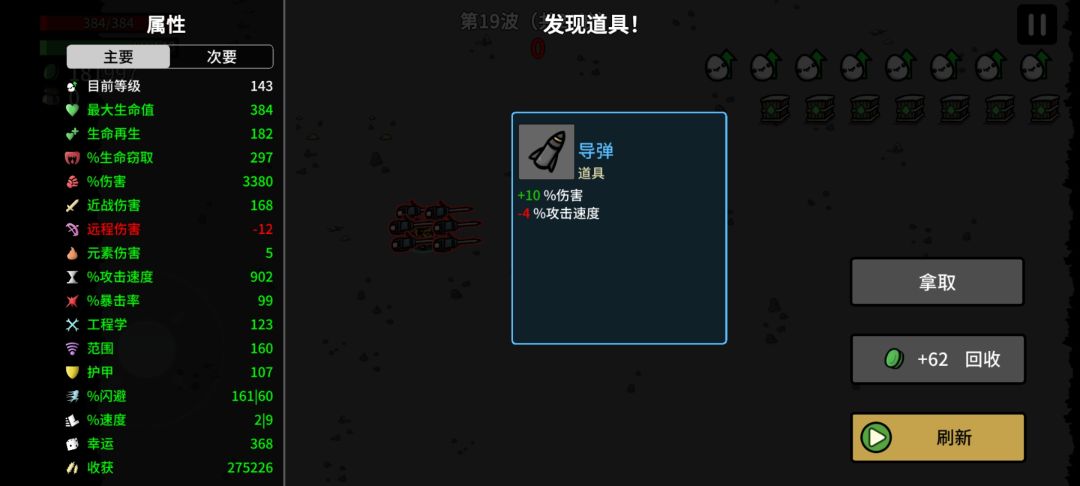离谱数值 3