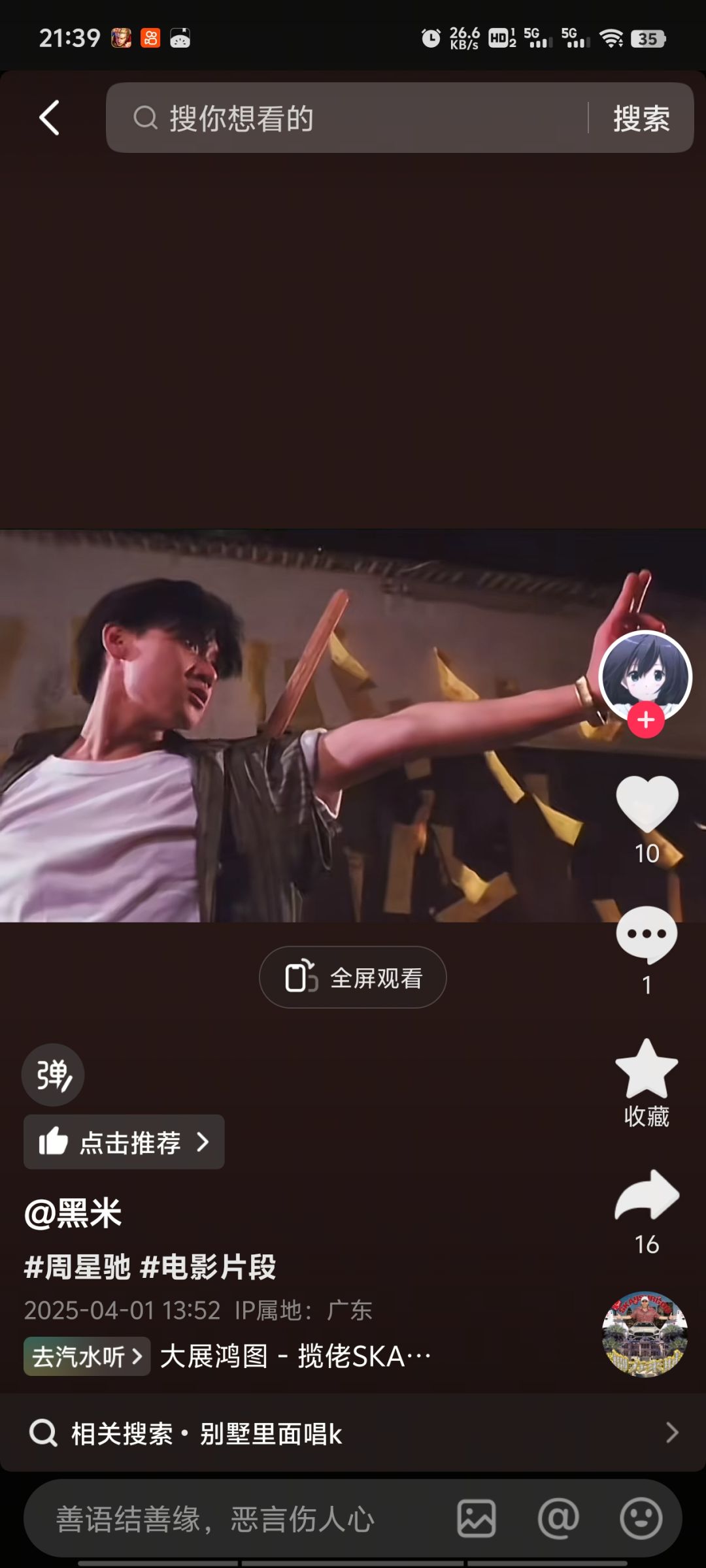 我的战力最强,不服来战! 1