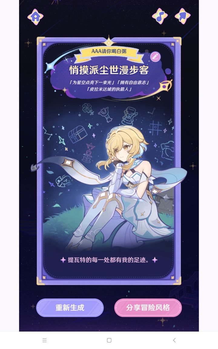 六周年快乐截图