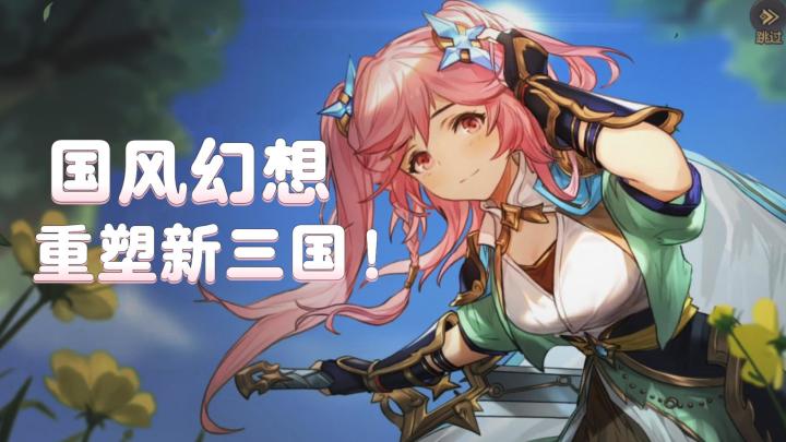 当三国女武将都长这样❤你愿意来玩玩吗❓截图